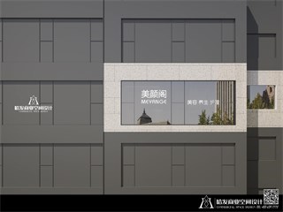 宣城市美容院100㎡装修效果