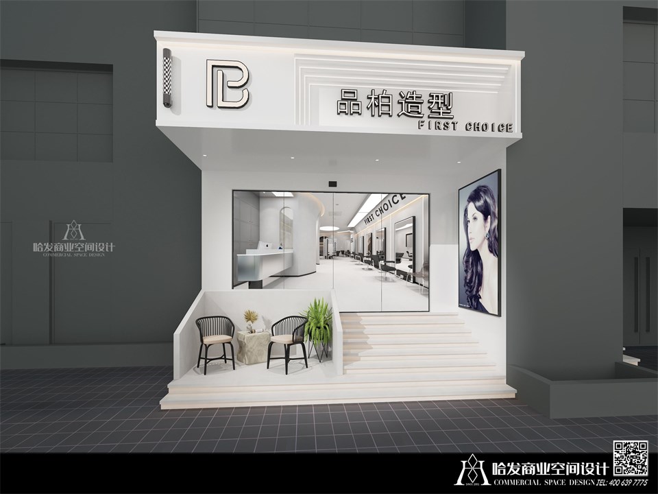 杭州市品柏造型