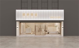 嘉兴市美容院200㎡装修效果